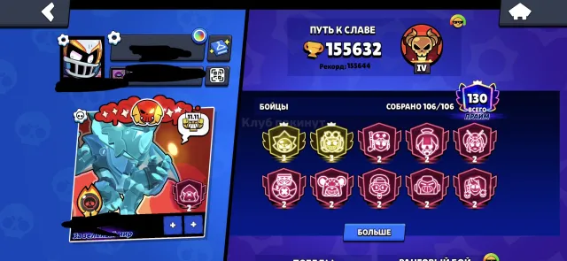 🏆156K🏆 🌺2-3 PRIME【🌺40-2X PRIMES🌺]【🌺2-OLD BP🌺] 【🌺PRO PASS🌺]【🌺94-11X POWER🌺]【🌺ANTI-RECOVERY AVAILABLE🌺], 156000 trophies, 106 brawlers, 130 primes