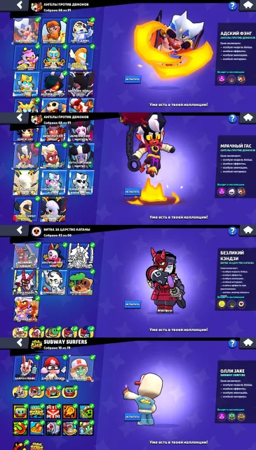🏆85000🏆💵2 BP+💵⚔️28x11 STR⚔️COLETTE FROM VOID CYBERPUNK JAE YONG MASTER MIKO SPIKE FROM PATROL, trophies 85610, brawlers 105, primes 52