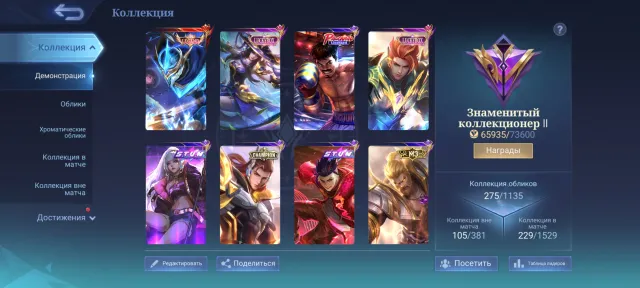 💎Редкий Мэнни Пакьяо, Госсен Legend, Чу Stun Селена, М3 Роджер💎, Продажа, Ранг: Мифический, Уровень: 134, Процент побед: 55%, Герои: 133, Облики: 275