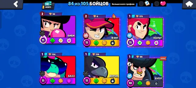 🥶Selling account🥶, 41000 trophies, 84 brawlers, 31 primes
