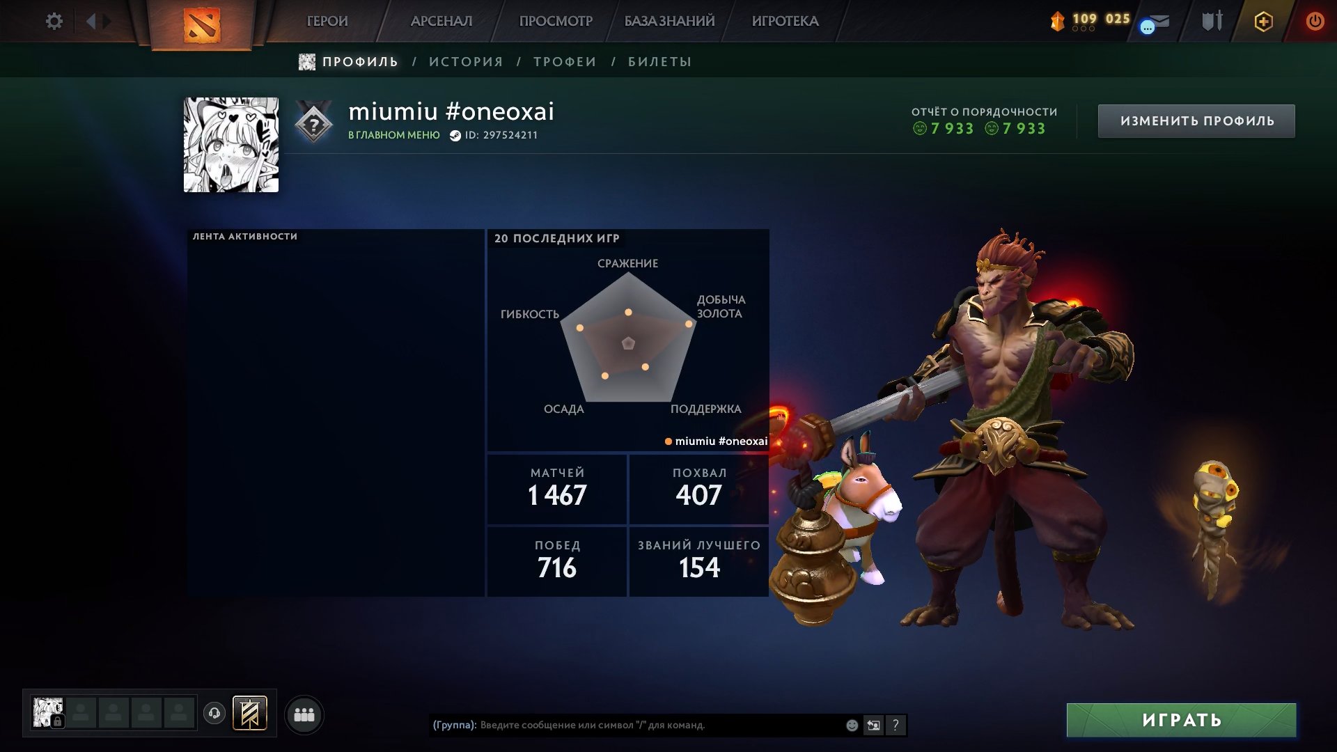 Full Access, Lifetime Warranty, Read Description, Sale, 4158 MMR, 7933 Behavior score, 7933 вежливости, 1467 games