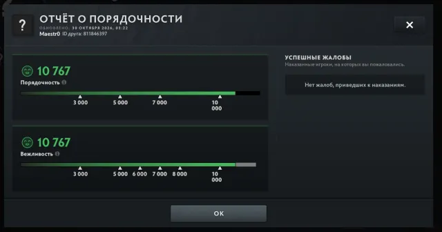 👑KNIGHT 3👑|⭐1928 MMR⭐|🏅10767 HONOR🏅|💎DOTA+ FOR A MONTH💎|📜RANKING OPEN📜|✔️GUARANTEE✔️, Sale, 1928 MMR, 10767 honor, 10767 politeness, 152 matches, 191 hours