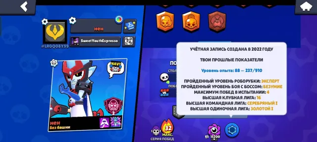 ❄️✨Brawl Stars Account 52k/26 primes❄️🌈™, 52000 trophies, 96 brawlers, 26 primes