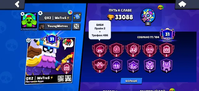 TOP 33k+ Trophies | 27 BRAWLERS AT POWER 11 WITH HYPERCHARGES 🟣 |3 Brawl Pass+| Matcherino Mandy Pin, trophies 33088, brawlers 77, primes 31