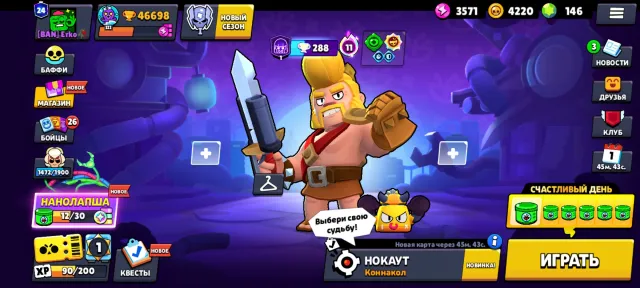 🏆 46.6K TROPHIES 🏆 🥊 94/104 BRAWLERS 🥊 ⚡ 16 - POWER 11 ⚡ 🎭 252 SKINS TOTAL 🎭 💎 SKINS 27.5K GEMS 💎, trophies 46698, brawlers 94, primes 24