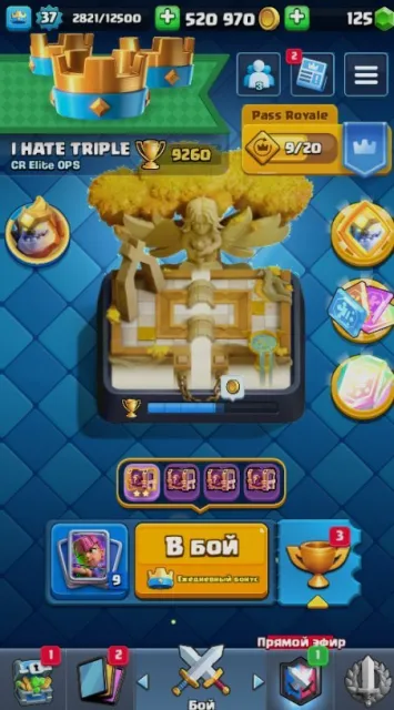 👑 AUTO-GRANT 🔮 WITH EMAIL 🔮 DECK LEVEL 11-14 🔮 16 EMOJIS 🔮 3 EVOLUTIONS 🔮 TOWER SKIN 🔮 CHANGE N, Arena 23, Level 37, 9260 trophies, 121 cards, Available