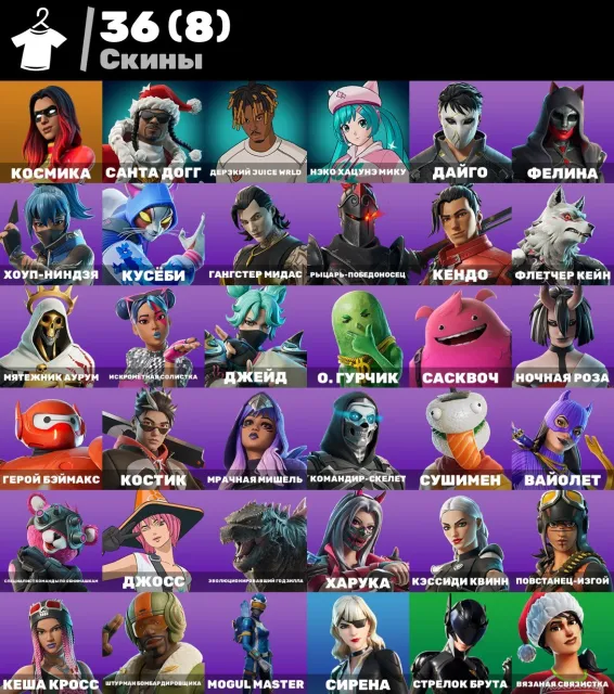 🔥AUTO DELIVERY🔥 FORTNITE ACCOUNT 🔥36 SKINS 🔥 JABBA SWITCHWAY 🔥CARAMEL KYLO🔥, Sale, skins 36