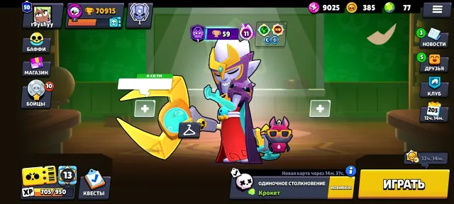 🏮30 11 POWER • AID MORTIS🏮 🏆71K🏆👥106|106👥🍀LEGA 1 • 5 HYPERSKINS🍀 ✨2 BP+✨ +(AK IN KR 6K🏆)🎁 AUTO-GIVING☑️, 70915 trophies, 106 brawlers, 50 primes