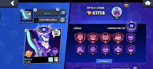 💨💨 61k 30 primes, 11 legendary skins, 7 hypercharges, 19 mythics, etc., 61700 trophies, 106 brawlers, 31 primes