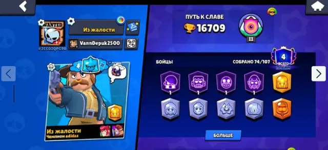 16.7k trophies | 74 brawlers | Edgar, Mortis, Colt 11 Power + Hypercharges | Title "Out of Pity", 16700 trophies, 74 brawlers