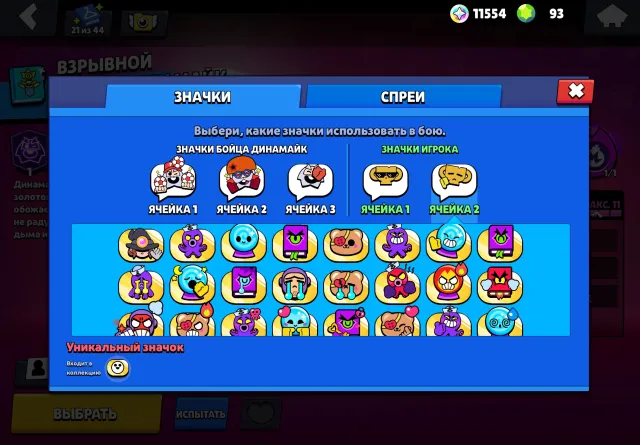 REALLY GOOD ACCOUNT FOR MAIN, trophies 62583, brawlers 103, primes 36