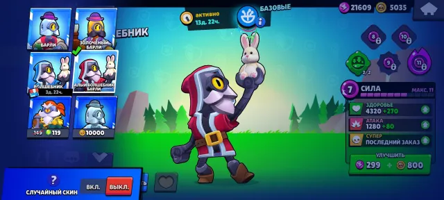 Old account since 2020 393 gems