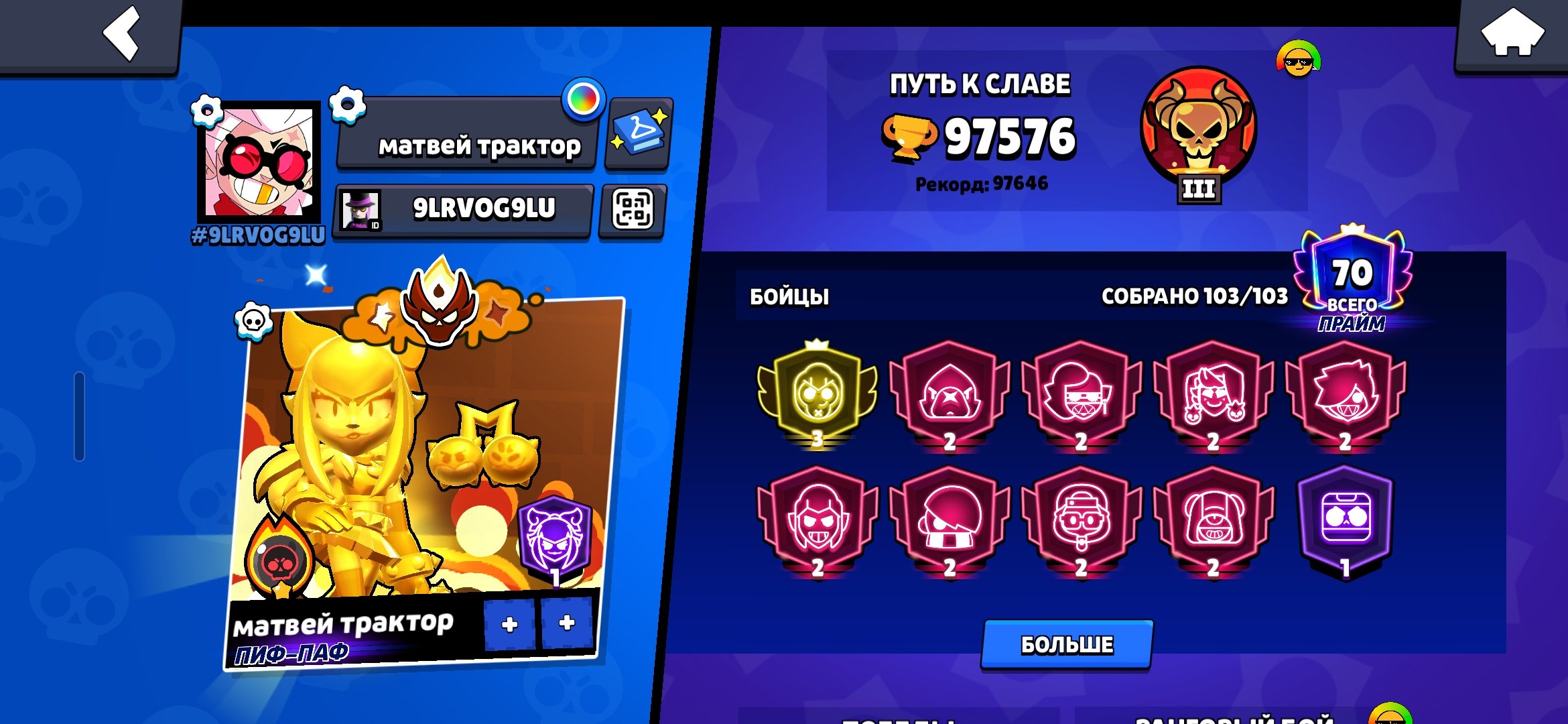 3 prime on Colt bold acc auto release3 prime on Colt bold acc auto release, trophies 97576, brawlers 103, primes 70