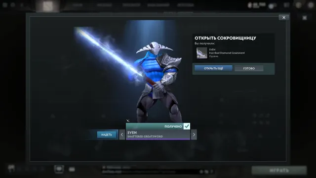 Personal account | Sven's sword SHATTERED GREATSWORD | 2014 year | + games, Sale, 1483 MMR, 11314 honor, 11314 politeness, 9490 matches, 9344 hours