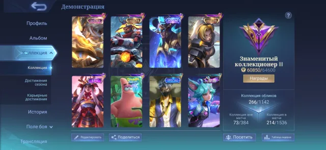 T1 world mute: 190 shards in the magic wheel 266 skins, Sale, Rank: Mythical Immortal, Level: 88, Win rate: 52%, Heroes: 85, Skins: 266
