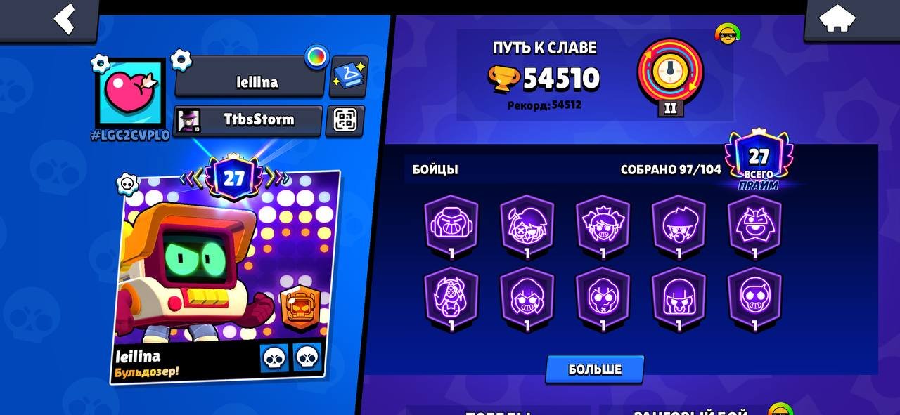 🎃💎BRAWL STARS 54.5K|👥97 BRAWLERS|💪🏼27 PRIMEs|🔥2 GYP SKINS|🔓FULL ACCESS🎃💎, trophies 54000, brawlers 97, primes 27