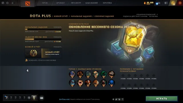 ❤️☑️⚔️3958 mmr ANCIENT full access 12000 behav 248 quarterro rank❤️☑️⚔️mainpool fast queue❤️☑️⚔️, Продажа, 3958 MMR, 12000 порядочности, 12000 вежливости, 790 матчей, -1 часов
