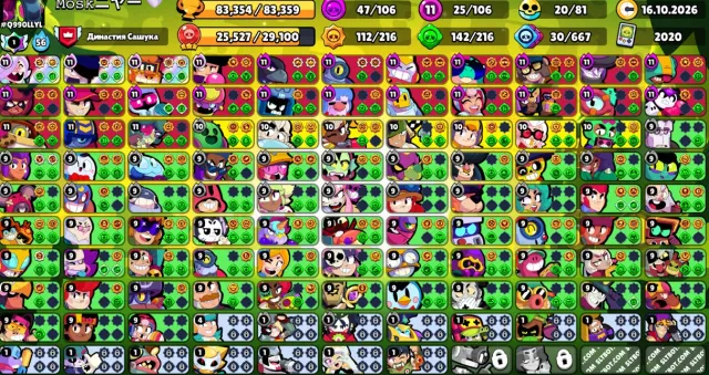 🏆83K👾106/107⭐25 11 POWER🥇35 RANK👑OLD MASTER 2024🏆OLD PRESTIGE🎫8 BP+⚡PIN MATCHERINO⚠️-GEMS🤖AUTO DELIVERY, 83354 trophies, 106 brawlers, 59 primes