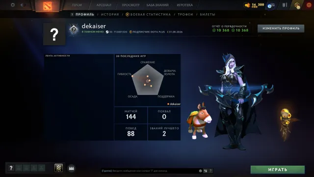 ☑️⭐3876 MMR☑️⭐NATIVE EMAIL☑️⭐10368 HONOR☑️⭐ NO RECHARGES☑️⭐ 100% GUARANTEE☑️⭐, Sale, 3876 MMR, 10368 honor, 10368 politeness, 144 matches
