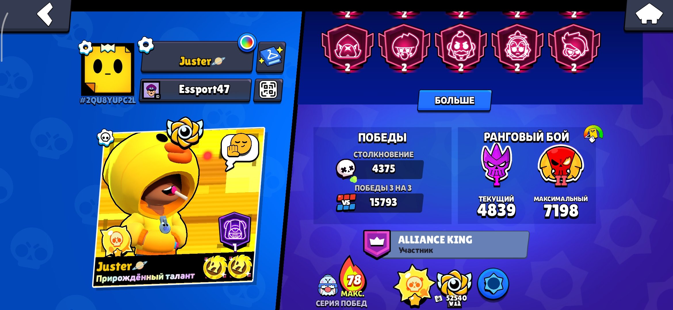 🎆🎆🔥Top account for the price🔥🎆🎆, trophies 129999, brawlers 104, primes 120