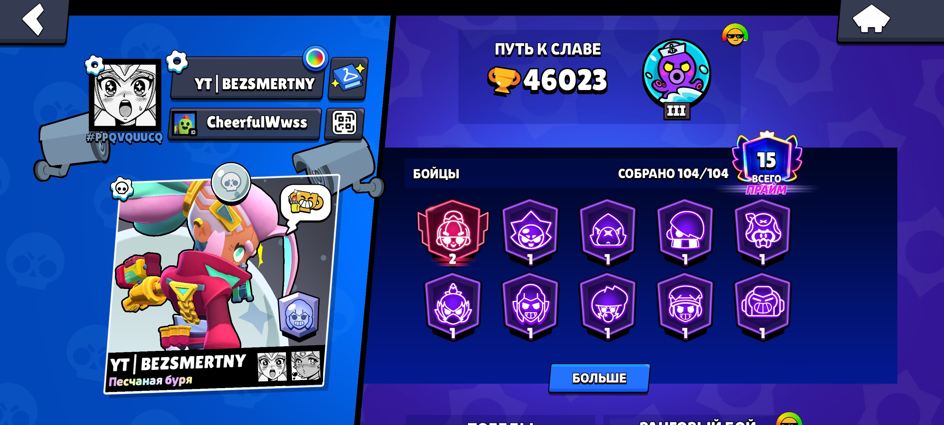 1BP+🌟79/104🌟🏆28800🏆2 SECOND PRIMES🌻19 11 POWERS🌻 GOOD PUMPING✅ GOOD SKINS✅, trophies 46000, brawlers 104, primes 15