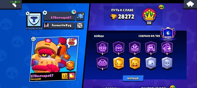 Selling an Old account from 2019, has Soybean Daryl, Red Jessie, Retro Brock, Ricochet, 28272 trophies, 89 brawlers, 6 primes