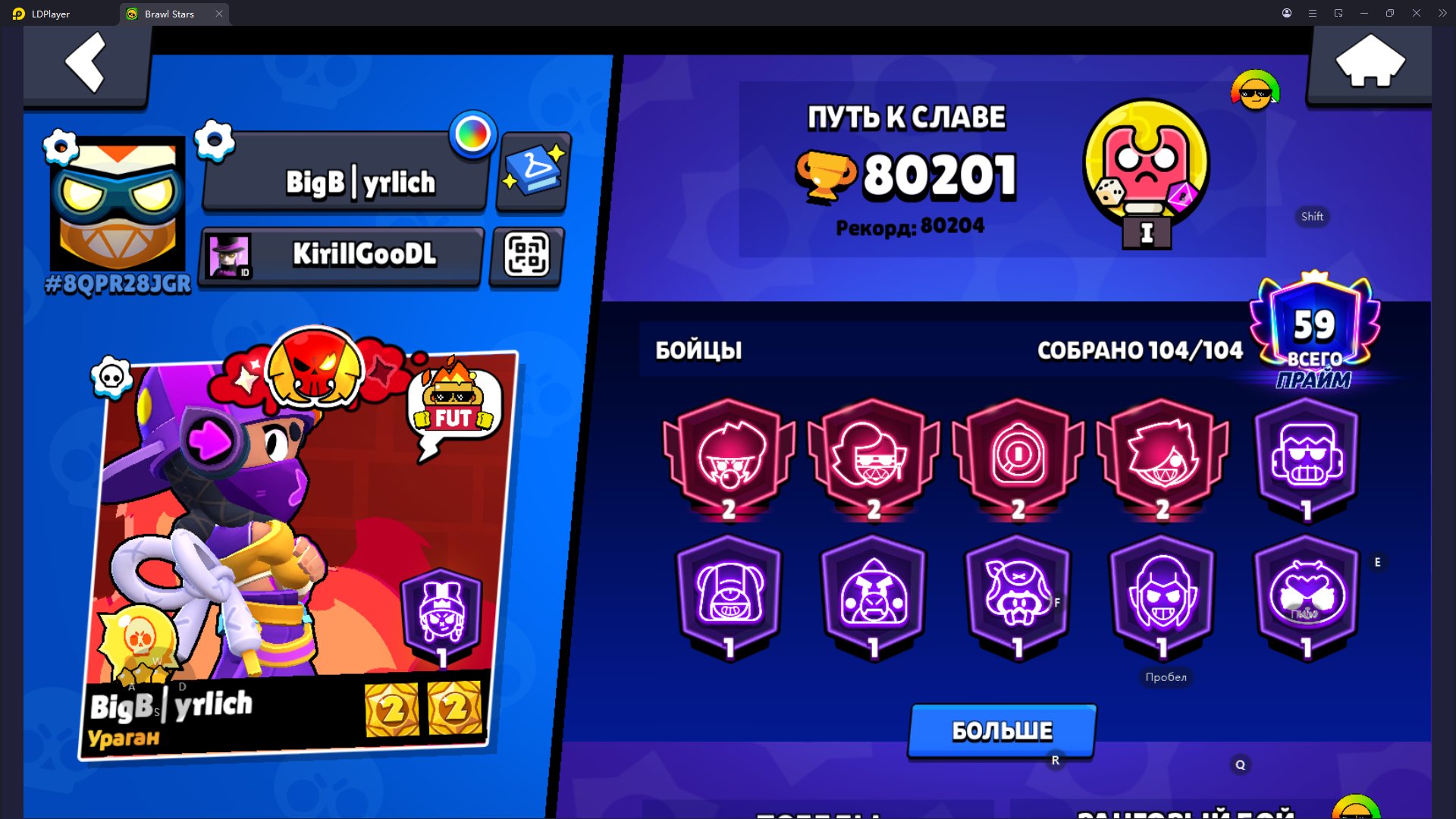 Top account, trophies 80201, brawlers 104, primes 59