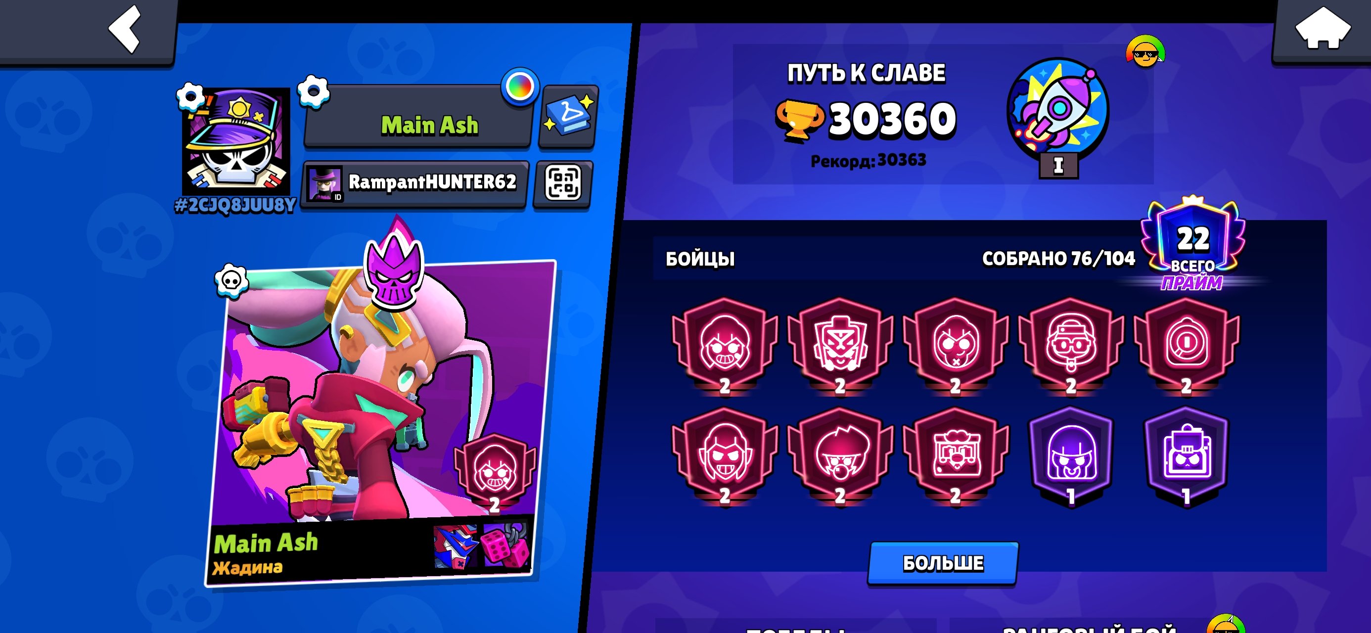 Djjddnd djdndjdnd, trophies 30360, brawlers 76, primes 22