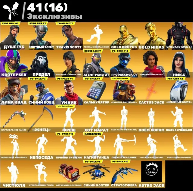💮262 skins🌺Travis Scott🌺Take The L🌺Кайло🌺Душегуб🌺Кастомка🌺Гринд🌺Квотербек🌺Хаос🌺Фреш🌺, Продажа, скины 262