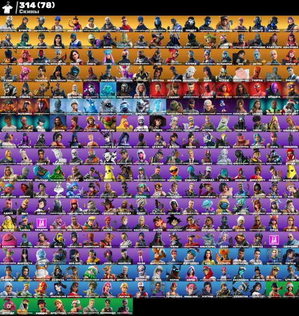 👕 314 Skins Araignée Vénéneuse | Tueur | Take The L | TOUS LIENS XBOX PS, Vente, skins 314