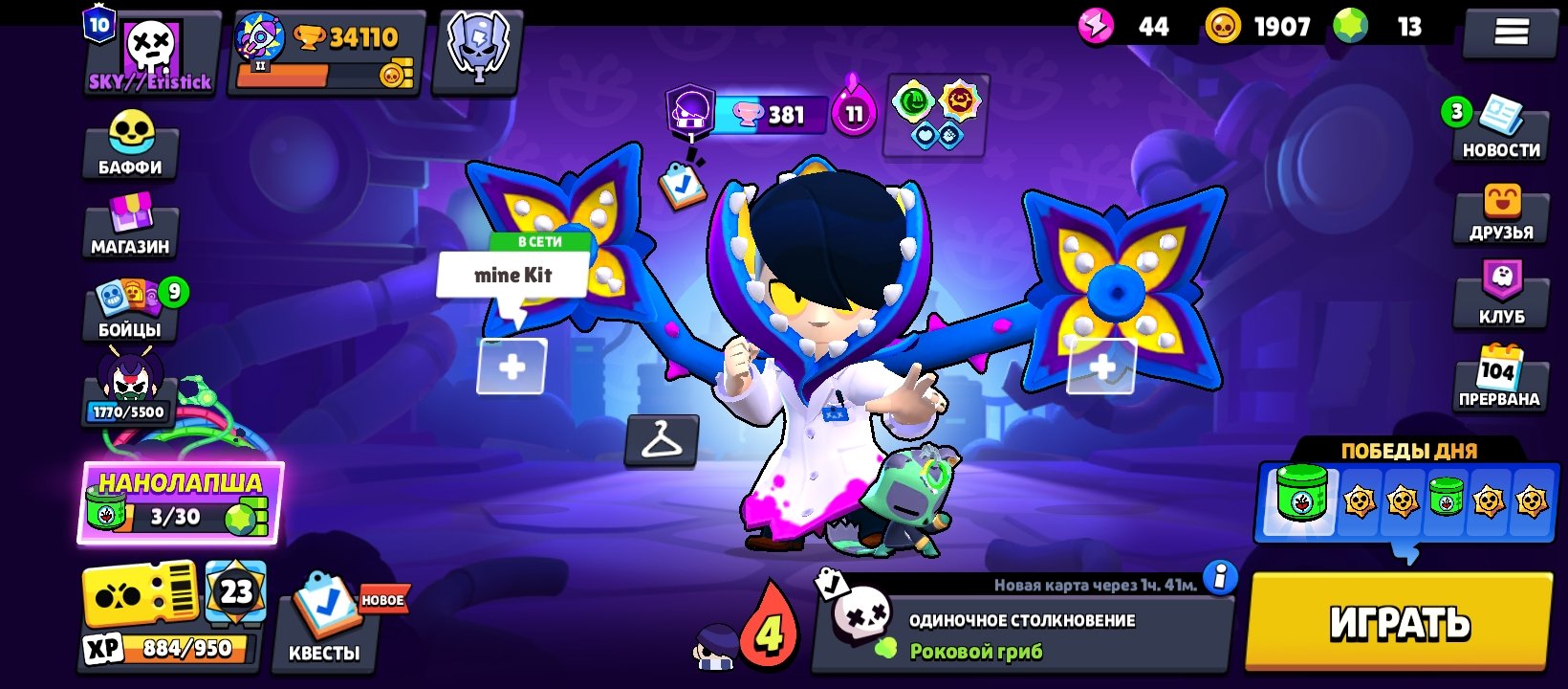 Ak 2020, diamond 1,ID for verification: SashaEristick, trophies 34110, brawlers 80, primes 10