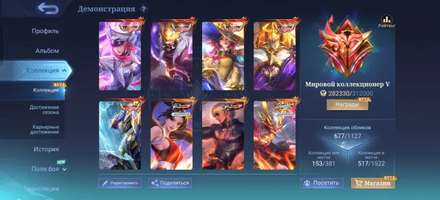 Sale account, Sale, Rank: Mythic, Level: 125, Winrate: 60%, Heroes: 133, Skins: 677