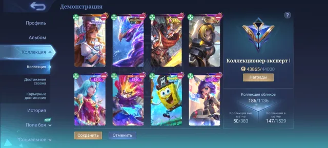 Helcurt collector Natashaforin Sanrio Gold Star Epics check photo, Sale, Rank: Mythical, Level: 54, Win rate: 57%, Heroes: 116, Skins: 186