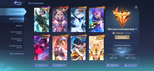 ✨MEGA ACCOUNT WITH VR 58💥Ling Coll💥Lunox Lega+180 spins🔥Sanrio Angel Flora Chan E🔥11.11 Nolan🔥Hunter Harith, Sale, Rank: Mythical Immortal, Level: 87, Win Rate: 58%, Heroes: 133, Skins: 445