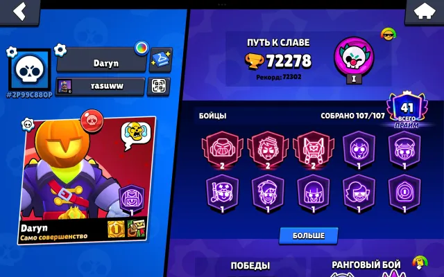 🏆72К👥107/107💪30 11 СИЛ📅2019 ГОД РЕГ🚀МАРС I🐉КРАСНЫЙ ДРАКОН ДЖЕССИ🛡️41 ПРАЙМ👑238 СКИНОВ🤖АВТОВЫДАЧ, 72278 кубков, 107 бравлеров, 41 праймов