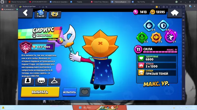 Good account💯💯 ALL BRAWLERS💯💯 SERIOUS 2660💯💯 AWESOME LEVELING💯💯 DESCRIPTION💯💯SELLING WITH MAIL, 26800 trophies, 107 brawlers, 17 primes