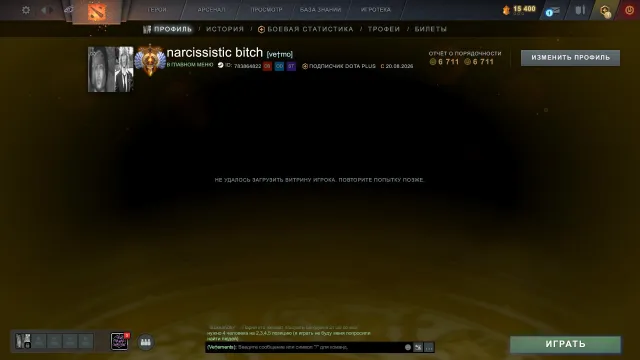🔥IMMORTAL 5700🌊Average behavior 6711 🌊Main pool, Sale, 5718 MMR, 6711 integrity, 6711 politeness, 300 matches, 600 hours