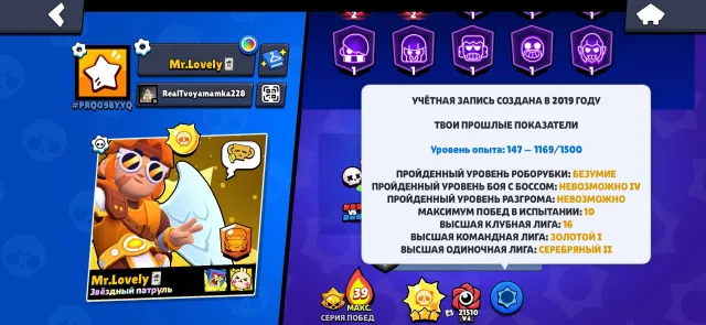 ❤️🔥FAT MAIN ACCOUNT❤️🔥2019❤️🔥OLD BP SKINS❤️🔥CUP WITH DIZ❤️🔥REVIEW, 62463 trophies, 106 brawlers, 30 primes