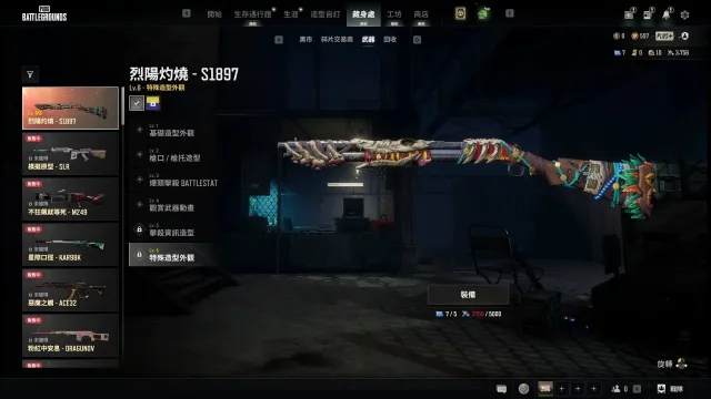🔥 Уровень 4 s1897 спрей, Нет BATTLEGROUNDS Plus