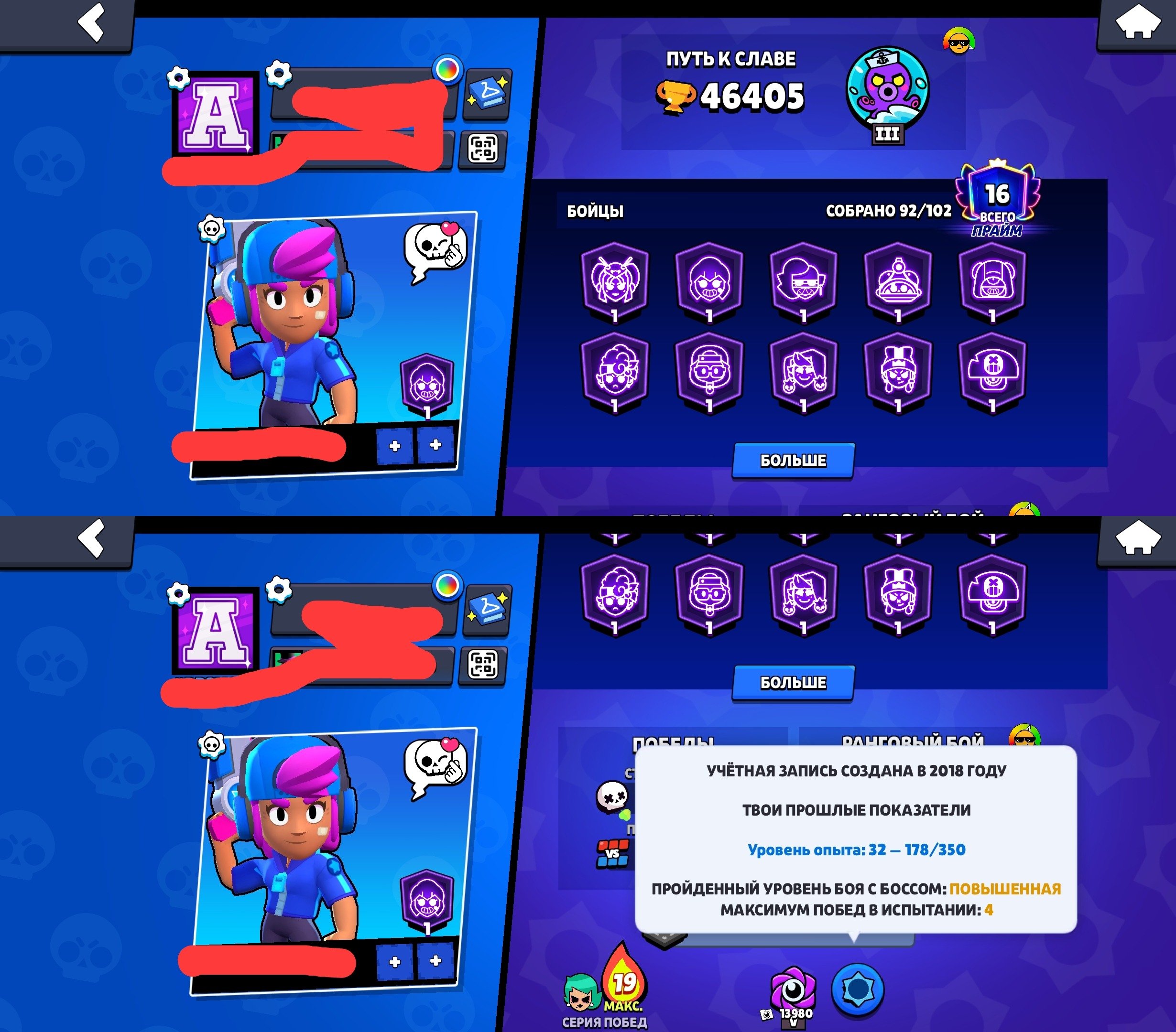 🏆𝟰𝟲.𝟱𝐊🏆【AKK 𝟮𝟬𝟭𝟴】👤92/1O2👤𝟭𝟵𝟱 SKINS~18k💎❰💵Nickname change💵❱📹VIDEO📹, trophies 46500, brawlers 92, primes 16