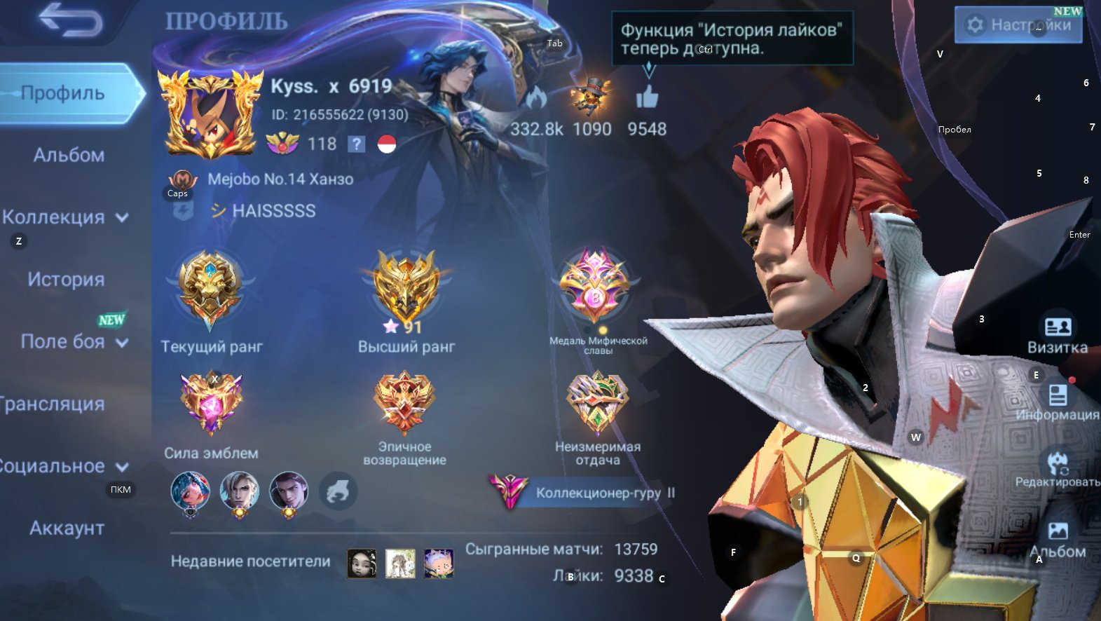 💚Legend Franco-Freya💚Collector LSS-Fasha-Kusaka-Granger,Echo Chou,S.T.U.N. Chou,Clouds Xavier💚, Sale, Rank: Legend, Level: 118, Winrate: 51%, Heroes: 132, Skins: 444