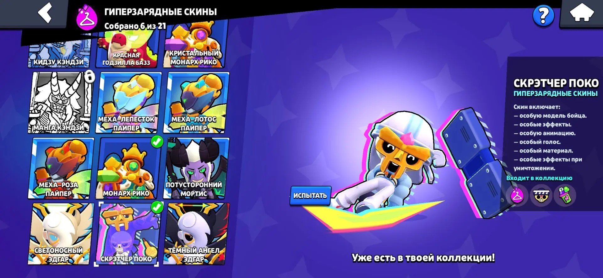 🟥 【 👑】BRAWL STARS 32527 CUPS 🟥 85 BRAWLER 🟥 1 PRIME 🟥 YEAR OF REGISTRATION 2021🟥, trophies 32527, brawlers 85, primes 1