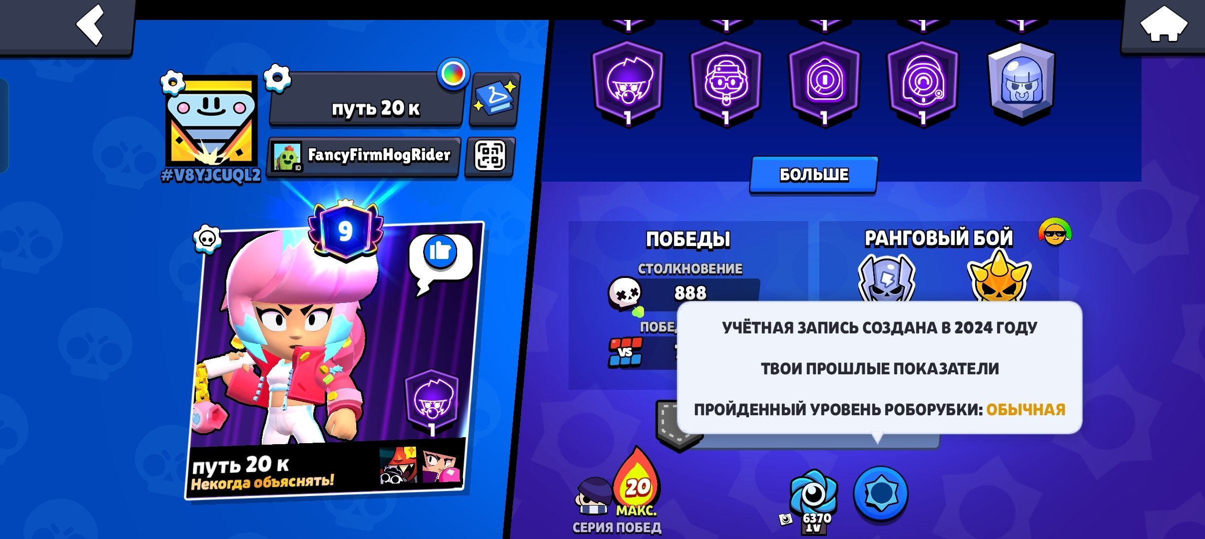 🔥💜🏆23712🏆BP WITH OTIS, GODZILLA BAZZ, 6 LEGS, OLD SKINS🔥2019g🔥GIVING AWAY EMAIL🔥, trophies 23712, brawlers 69