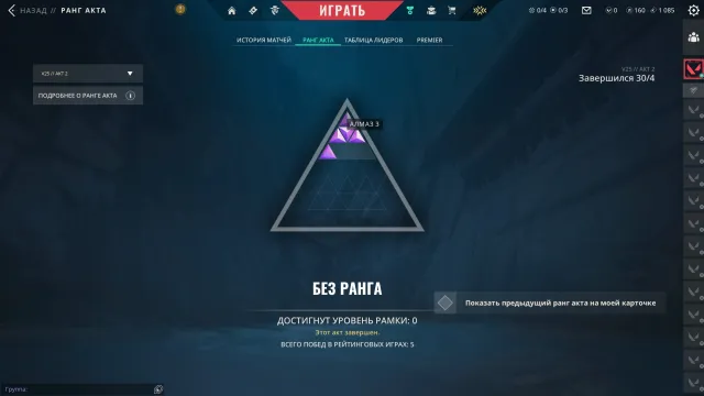AUTO-GRANT | VALORANT / RU/EU / RANKED ACCOUNT (LAST RANK - 3 DIA) / FULL ACCESS, Sale, Diamond 3, Agents: 12, Skins: 1
