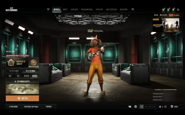 old account, Yes BATTLEGROUNDS Plus