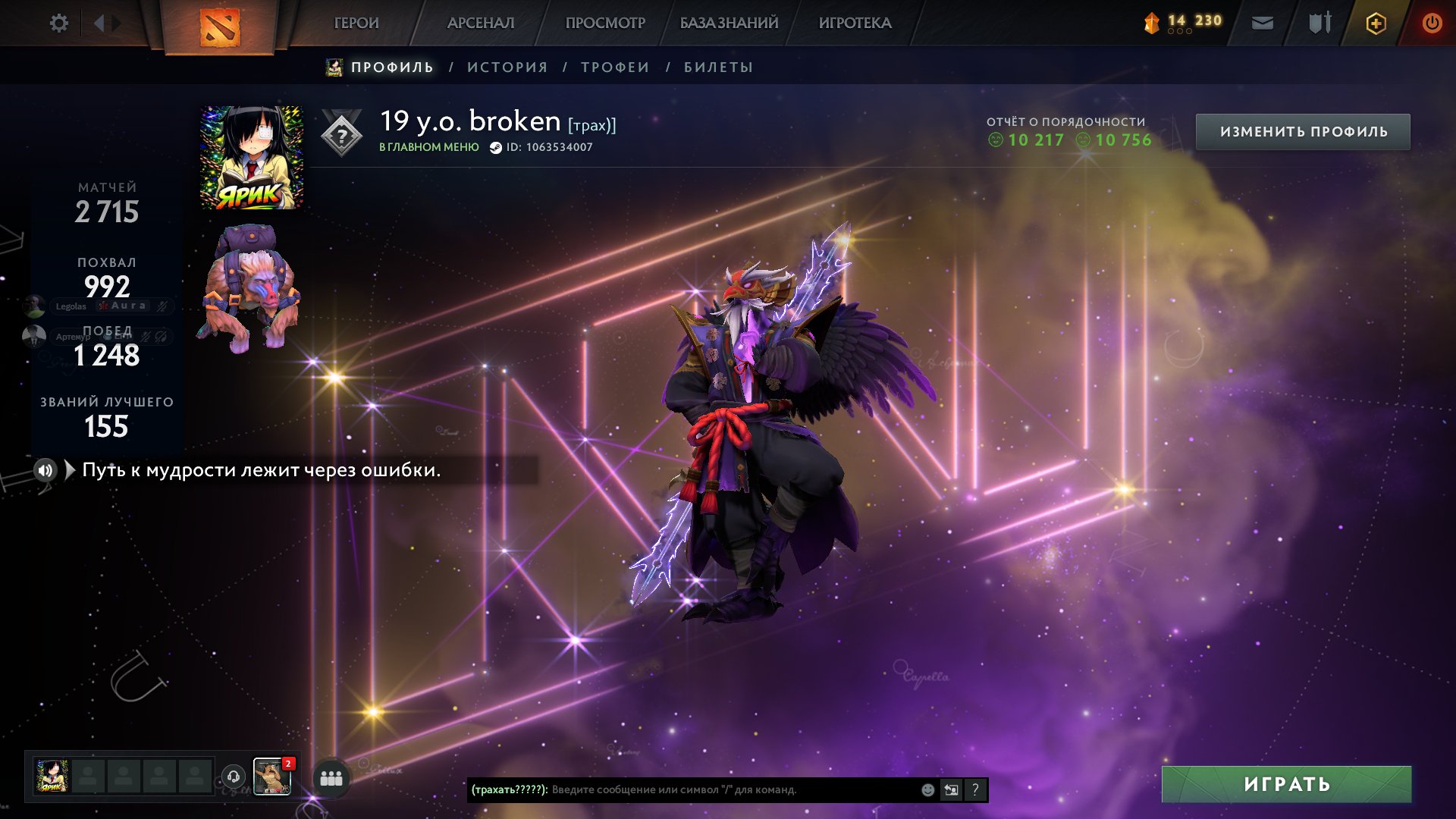 💜MAINPOOL💜69 TROPHY💜2 ARCANA (TB MK)💜RECRUIT 5💜Integrity 9500💜, Sale, 550 MMR, 10217 Behavior score, 10751 вежливости, 665 games, 609 hours