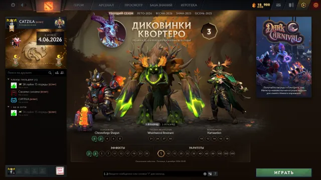 Légende 1 Trophée 28 lvl.mmr3180, Vente, 3180 MMR, 9539 intégrité, 7773 courtoisie, 353 matchs, 268 heures