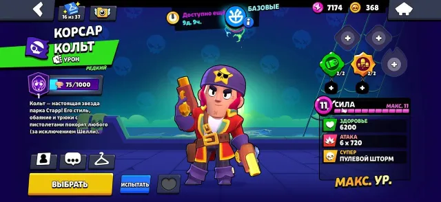 ♦️Account 2020 ♦️KORSAR COLT♦️🏮FACELESS KENJI🏮🤖TECHNO TARA🤖TIKOYAKI🎃MEGABOX DERRIL🎃🏆29.2k🏆, trophies 29240, brawlers 60, primes 13