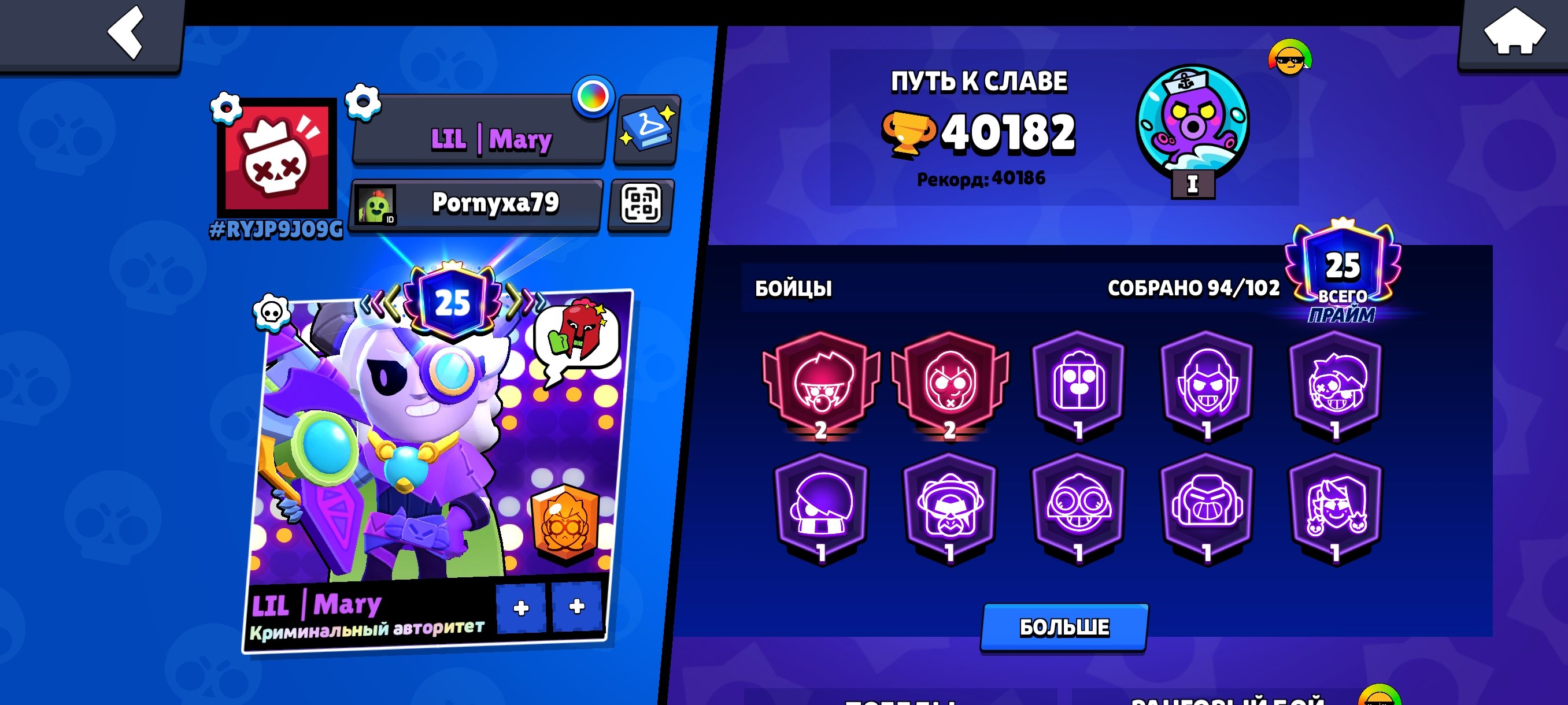 Selling an account in PUBG Read the description, trophies 40000, brawlers 94, primes 25