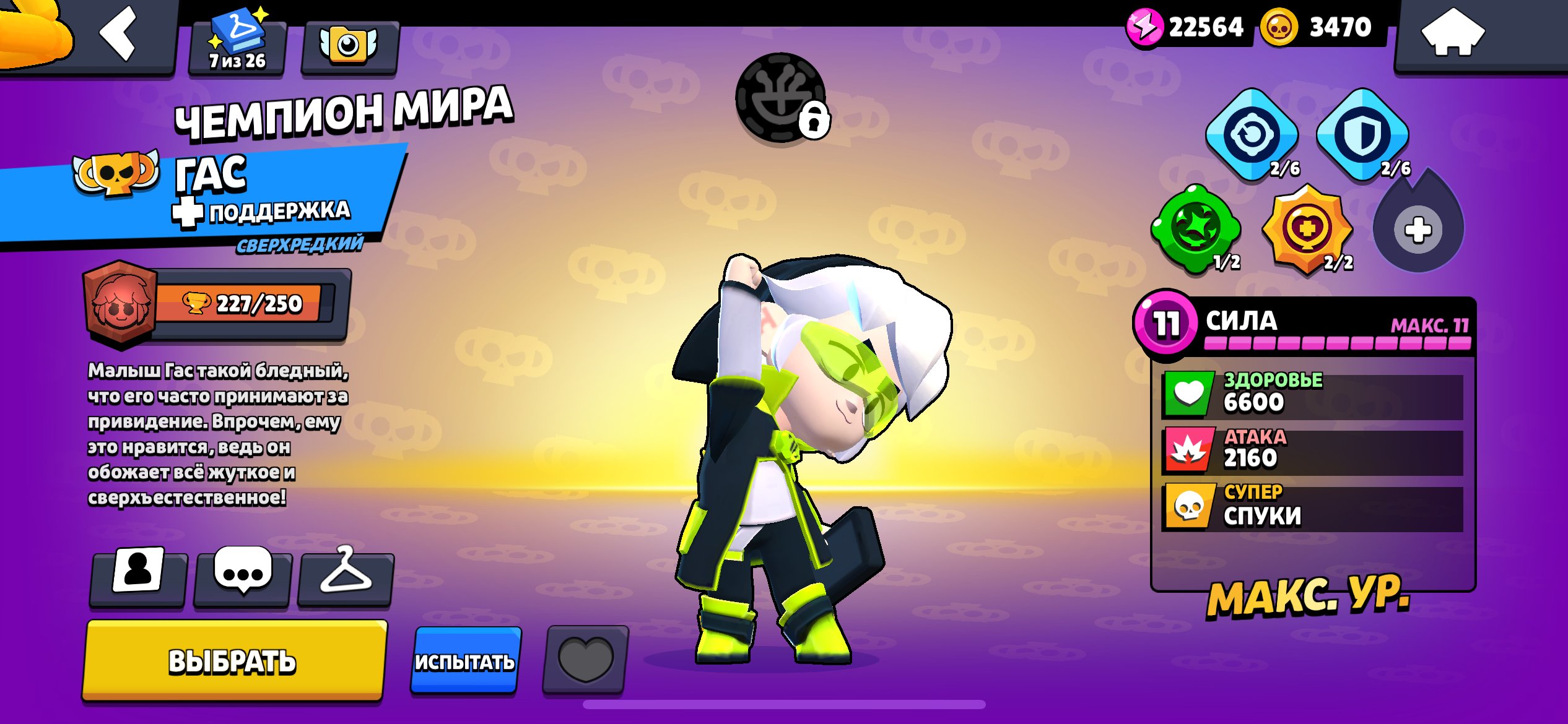 the the most common type is a type that has been found to have been used to, trophies 36336, brawlers 82, primes 13